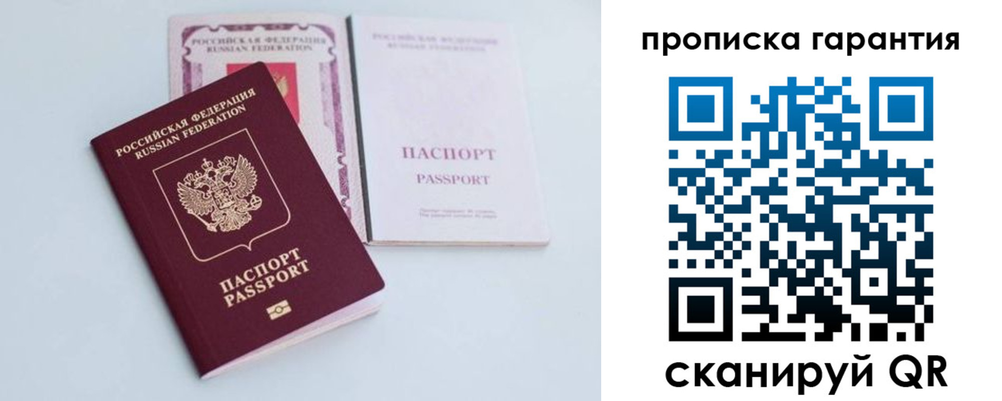 временная регистрация законно в Ивановской области