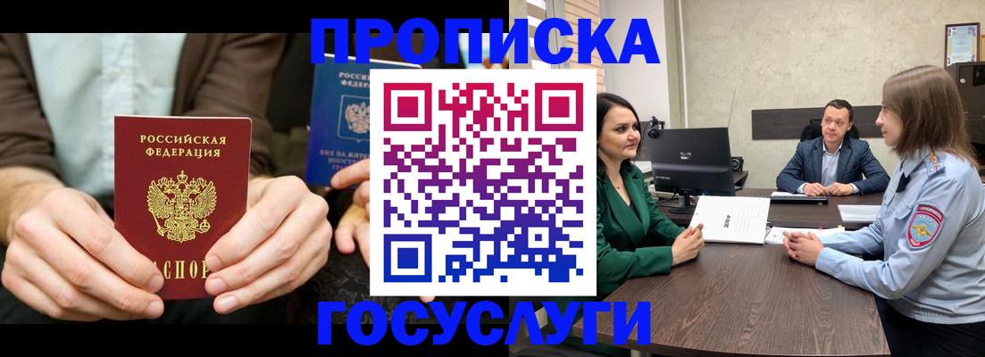 прописка в квартире в Ивановской области