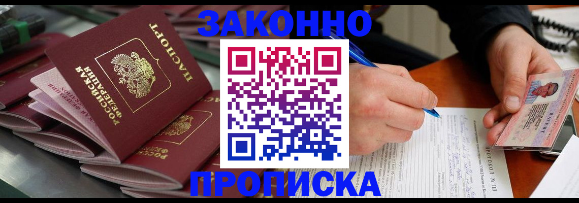 прописка в квартире в Ивановской области