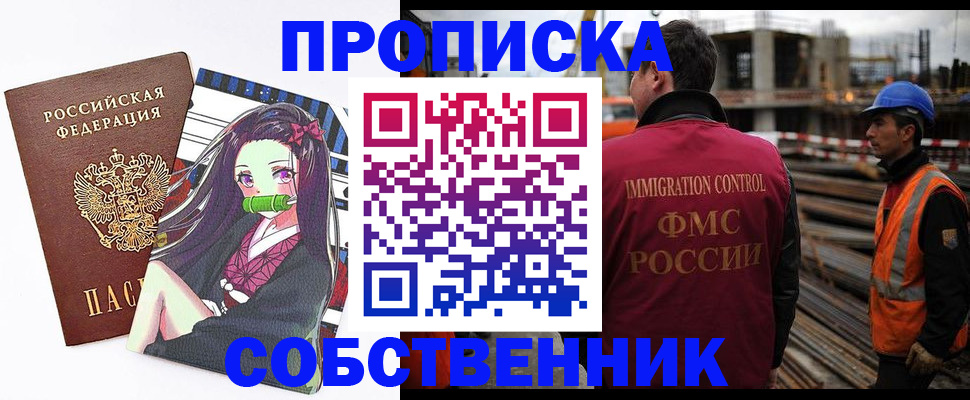 временная регистрация для всех в Ивановской области