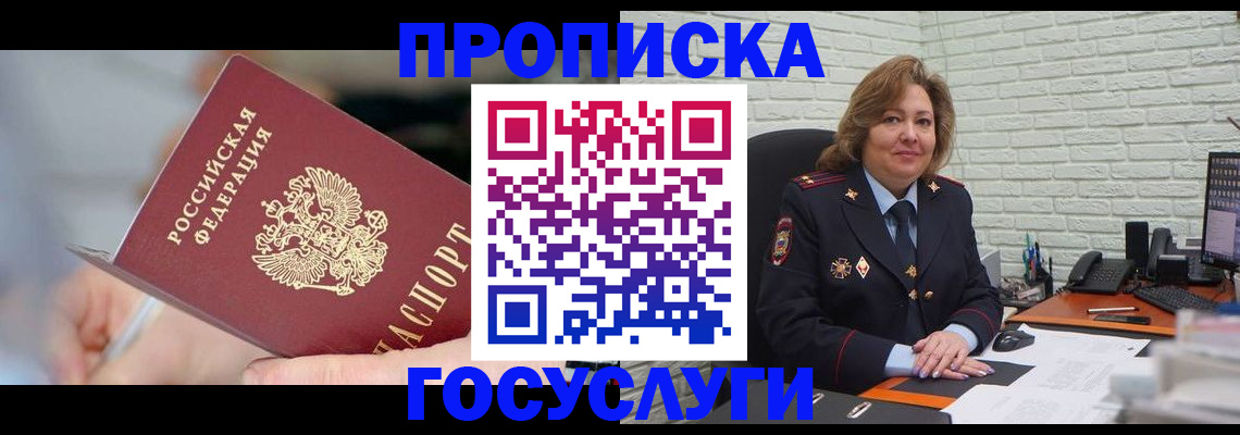 миграционный учет в Ивановской области