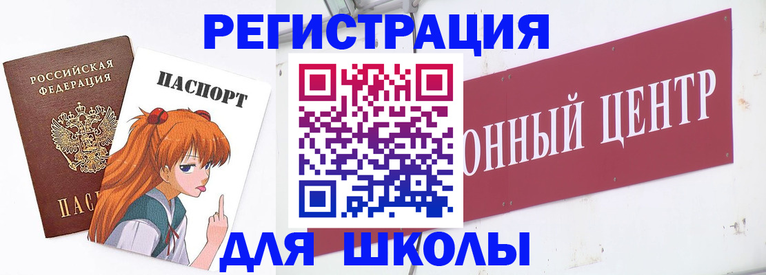 регистрация для дет. сада в Ивановской области