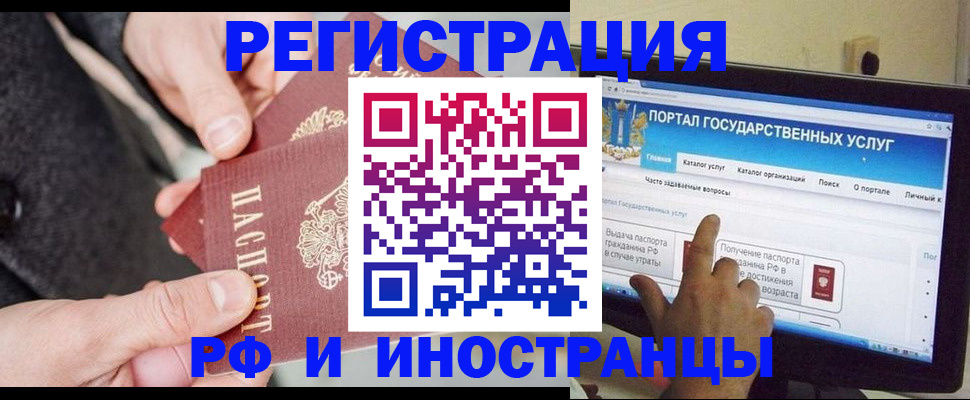 прописка поиск в Ивановской области