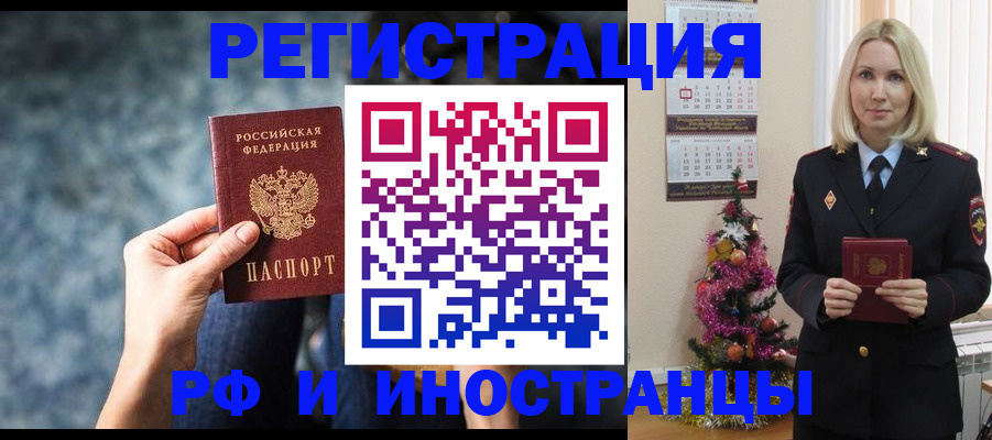 регистрация в Ивановской области