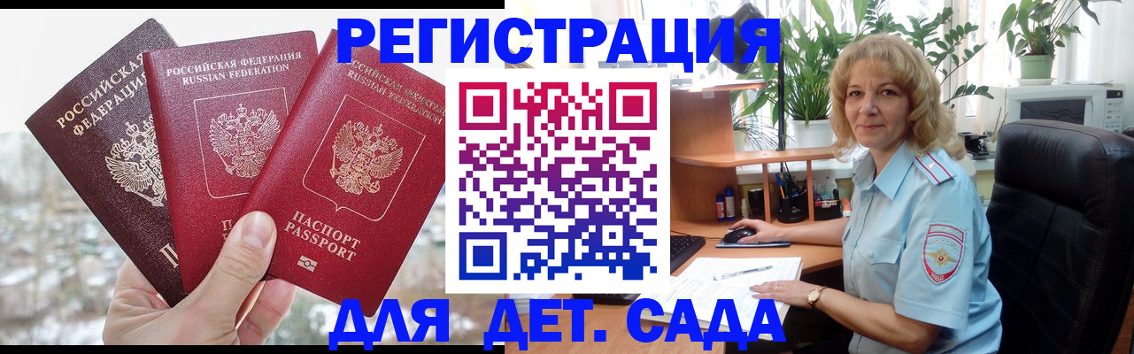 прописка 2025 в Ивановской области