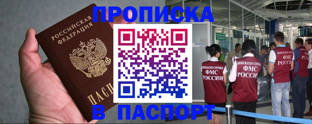 прописка в квартире в Ивановской области